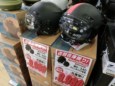 倉敷】マルシン パイロットジェットタイプのヘルメットがお買い得!! : ２りんかんブログ