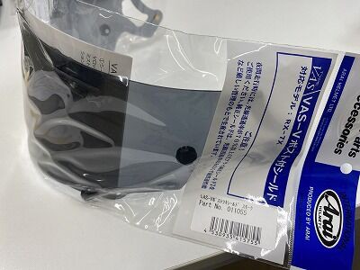 アライ VAS-V スモーク ポスト付 シールド R75シール 旧品番:1055