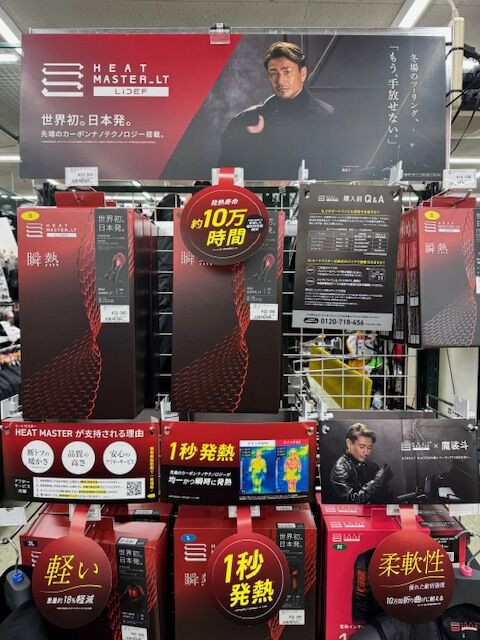 HEAT MASTERがモデルチェンジ！これはおすすめです♪ : 2りんかんブログ