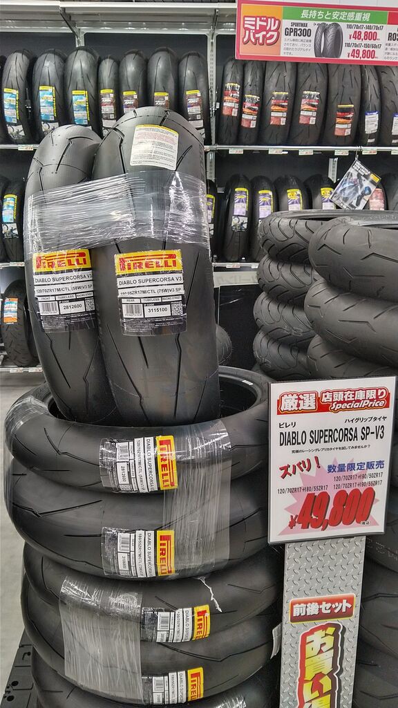 緑】スーパーコルサSP-V3が大特価!! : 2りんかんブログ