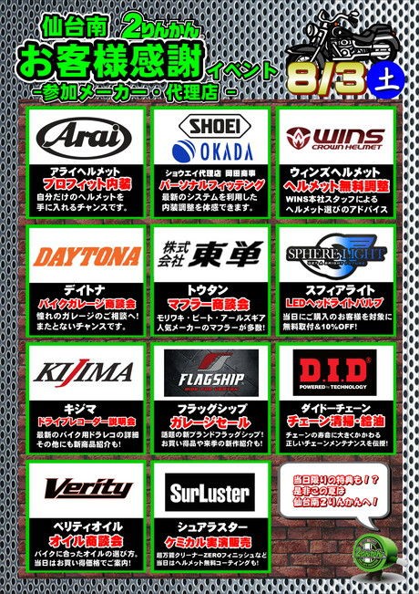 HONDA×Kubuto EXCEED 宮城 光レプリカ入荷！！ : 2りんかんブログ