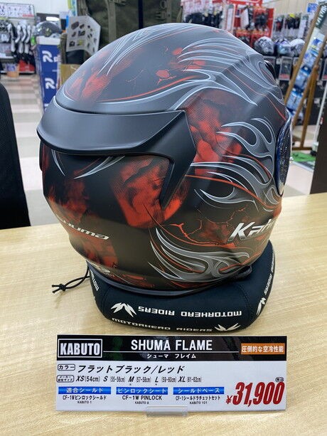 Kabuto SHUMA 新グラフィックモデル【FLAME】登場！ : 2