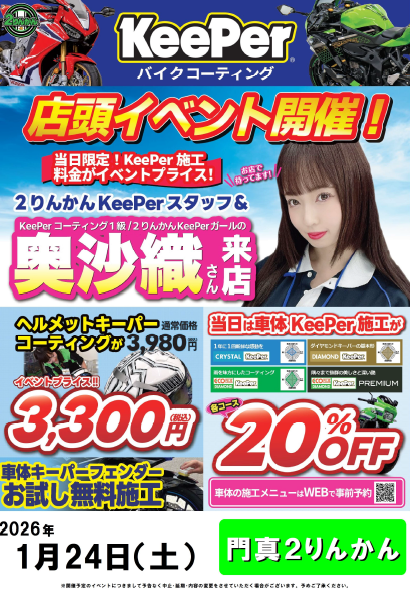 オールドケナー　スピーダーバイク　パッケージ開封　未展示　当時購入保管品 門真2りんかん】バイクをピカピカに！ : 2りんかんブログ