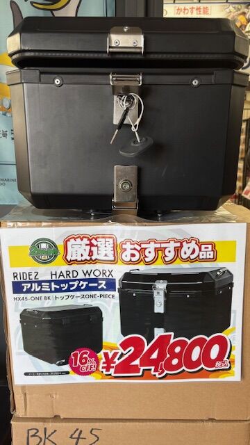 246溝口】RIDEZ アルミのトップケースはいかがですか？ : 2りんかんブログ
