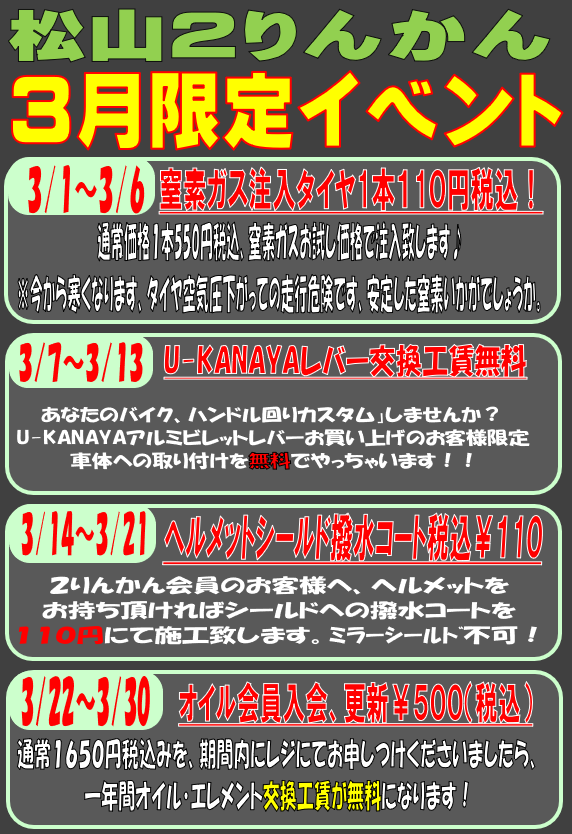 u kanayaレバー交換工賃無料です 2りんかんブログ u kanayaレバー交換工賃無料です 2りんかんブログ