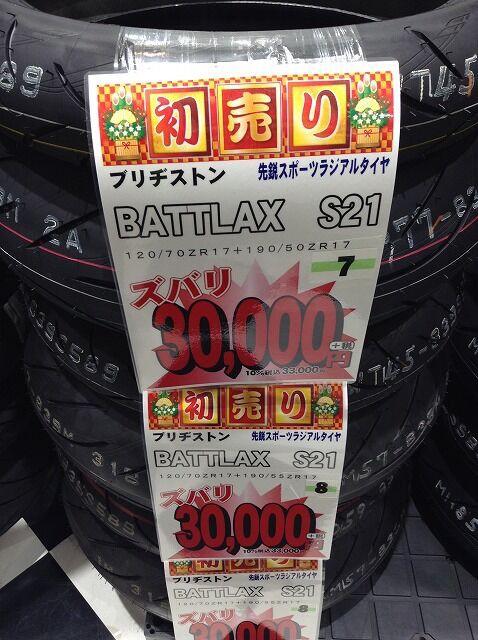 看板　BRIDGESTONE   など　まとめ ラジアルタイヤ　レトロ BRIDGESTONE REGNO GR-VII ラジアル タイヤ 4本 - メルカリ