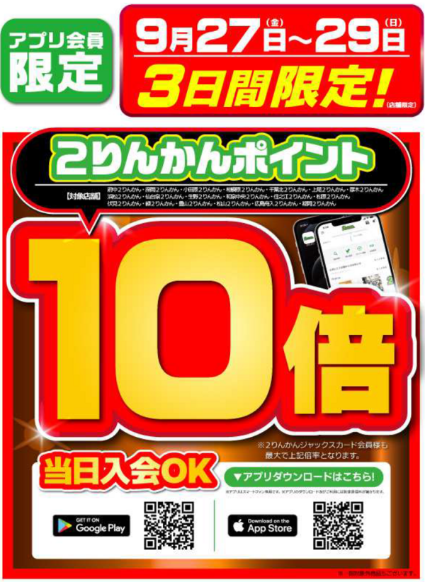 松山2りんかん】3日間限定！ポイント10倍です！！！ : 2りんかん