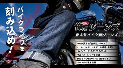 倉敷】BLUE MONSTER CLOTHING 「俺のジーンズ」入荷しました!! : 2