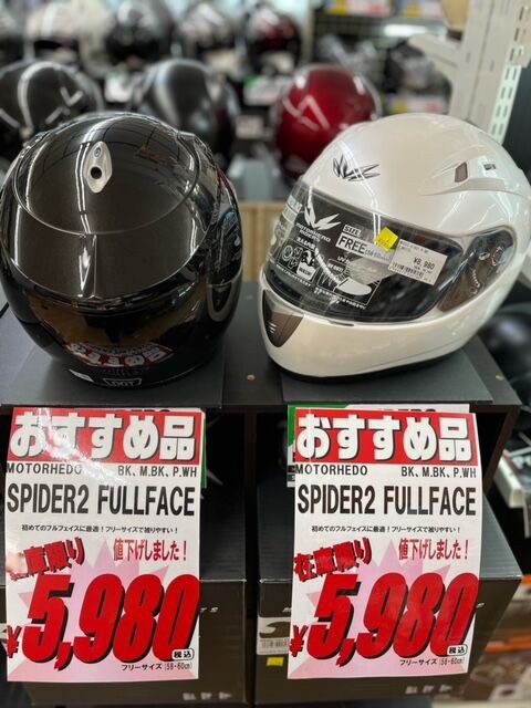 フルフェイスヘルメットが5980！ : 2りんかんブログ