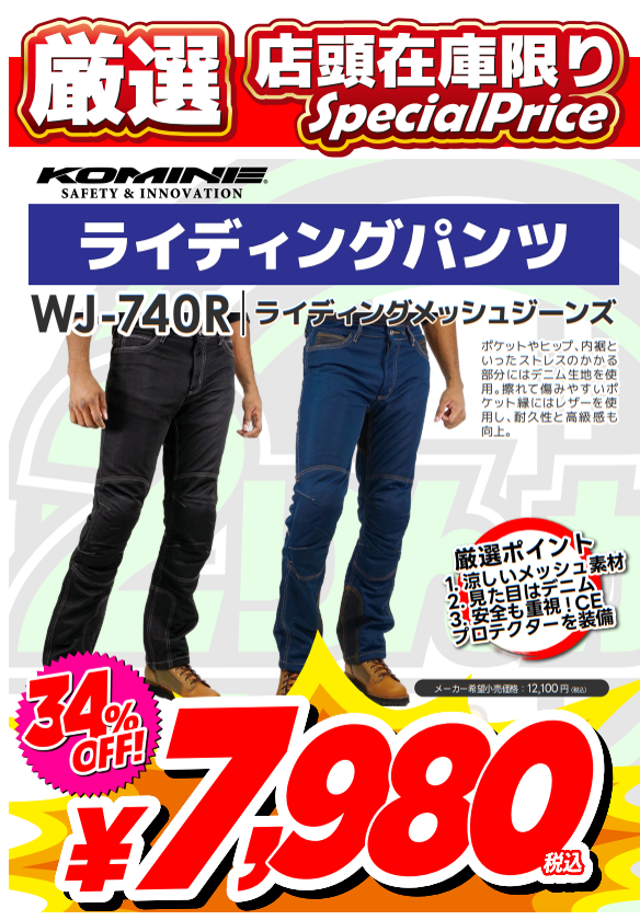 千葉北2りんかん】めっしゅでにむ？メッシュパンツじゃないの