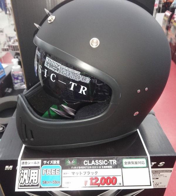 昭栄ヘルメット TR-2（トライアル業界初の艶消しブラック 新発売