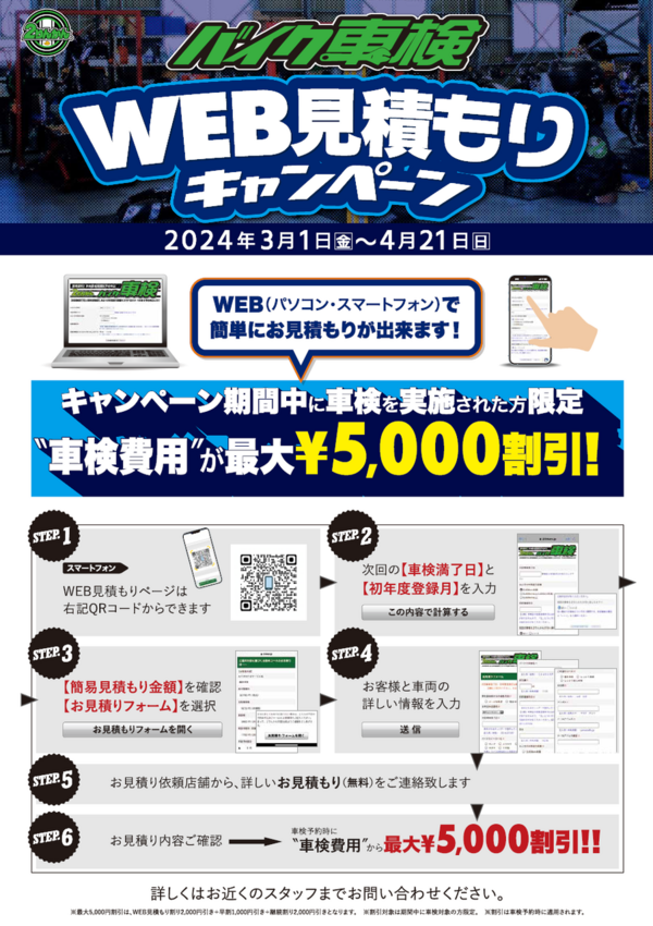 松山2りんかん】2りんかんスタンプラリー2024！！！ : 2りんかんブログ