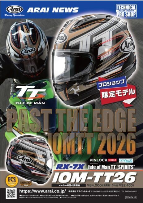 【Araiヘルメット】【福岡市内配達無料】【美品】 福岡2りんかん】待ちに待ったヘルメット入荷！ : 2りんかんブログ