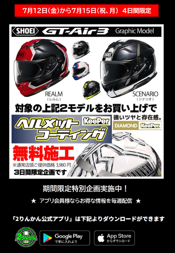 かん吉ページ 高松2りんかん】7/12～4日間限定キャンペーンです！ : 2りんかんブログ