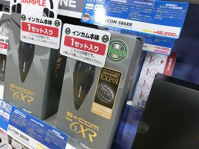 倉敷】2りんかん限定 B+COM 6XRが入荷しました!! : 2りんかんブログ