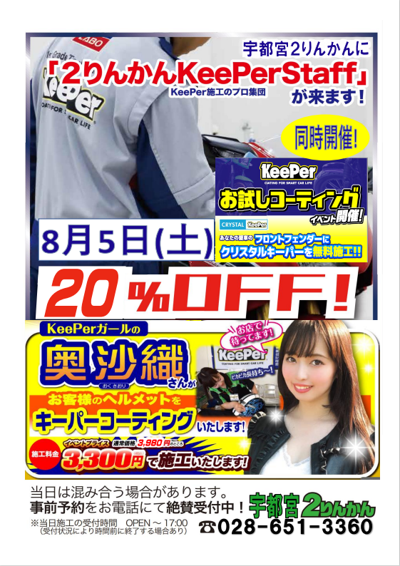 宇都宮2りんかん】DAX125オーリンズ入荷いたしました！ : 2りんかん