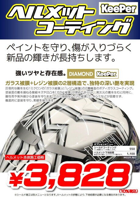 マルケス＋SHOEI>コラボキャップ入荷！<仙台泉> : 2りんかんブログ
