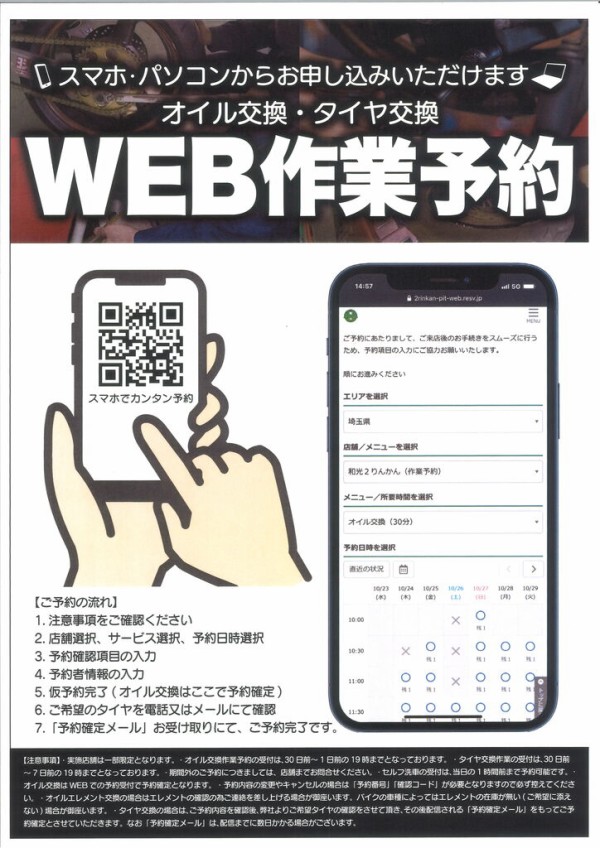 四日市2りんかん】無金利キャンペーン開催中！(´ω｀*) : 2りんかんブログ