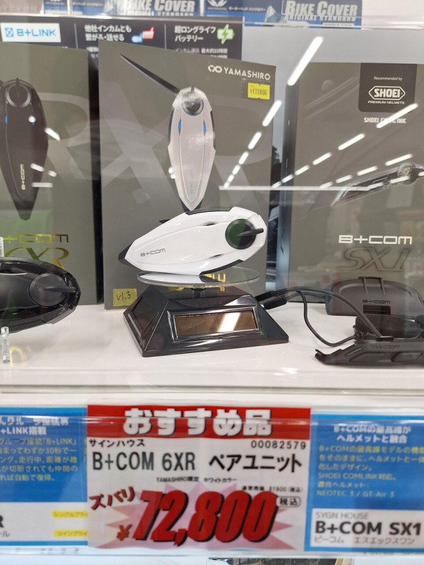 B＋COM6XR ホワイトカラーが爽やか！ : 2りんかんブログ
