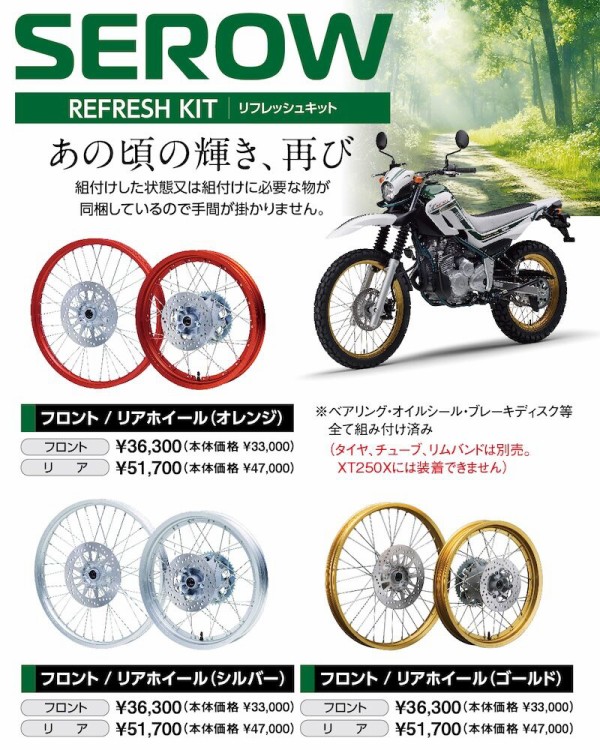 千葉北2りんかん】SR400 リフレッシュキット 受注予約開始！ : 2