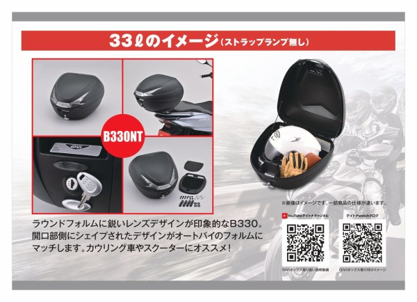 GiVi リアボックス　◆プロフィール確認宜しくお願い致します◆交渉O K 和光2りんかん】リアボックス購入検討中の方必見！GIVI×2りんかん限定