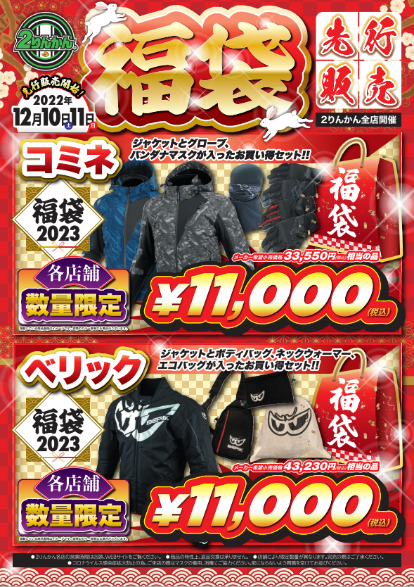 た*ん様 CDまとめ売り　福袋 熊本2りんかん】先行福袋販売します！！ : 2りんかんブログ