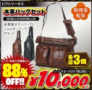 仙台泉2りんかん】 初売商品紹介【第9弾】 : 2りんかんブログ
