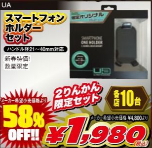 仙台泉2りんかん】 初売商品紹介【第9弾】 : 2りんかんブログ