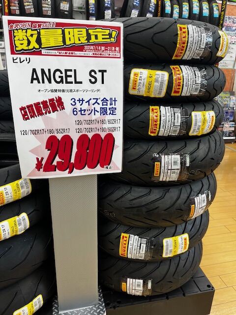 新潟】協賛セールお買い得タイヤ！ : 2りんかんブログ