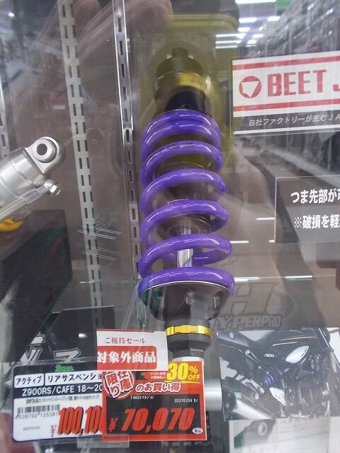 厚木2 Z900RS リアショック : 2りんかんブログ