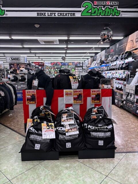 南大沢2りんかん】初売り＆福袋準備中！！ : 2りんかんブログ