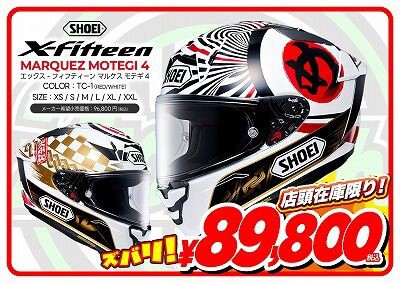 西宮2りんかん】お買い得ヘルメットのご紹介です : 2りんかんブログ