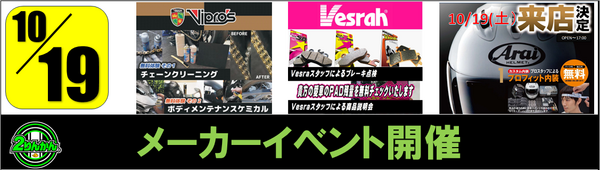 千葉北2りんかん】VANSON VS578RS-W2402 MA－1ナイロンジャケット