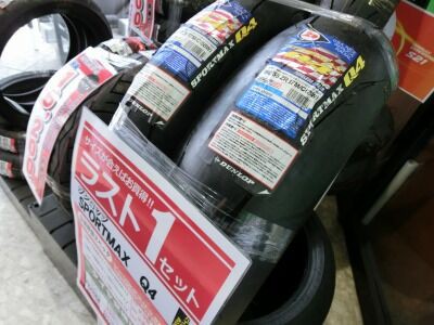 倉敷】ラスト1セット!! DUNLOP SPORTMAX Q4前後タイヤセット!! : 2 ...