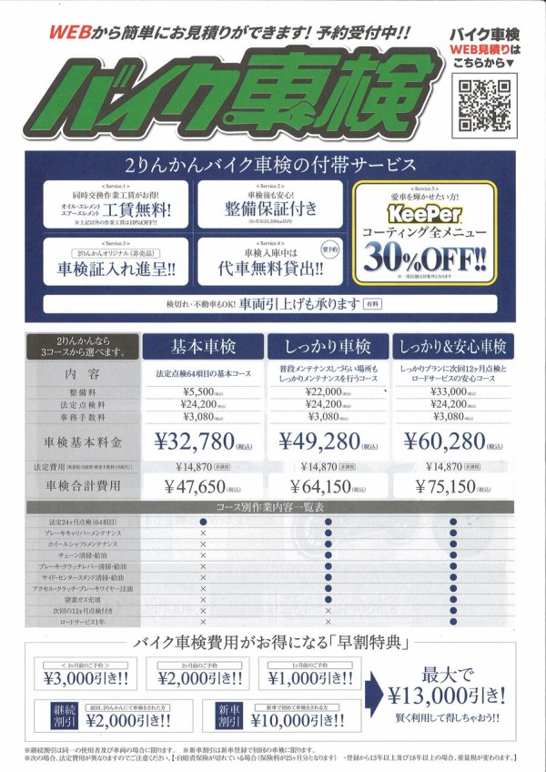 NEWカラー入荷！！ @高松 : 2りんかんブログ