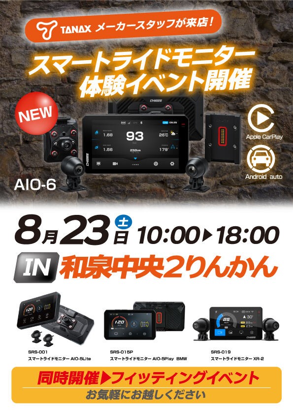 和泉中央2りんかん】ETC助成キャンペーン : 2りんかんブログ