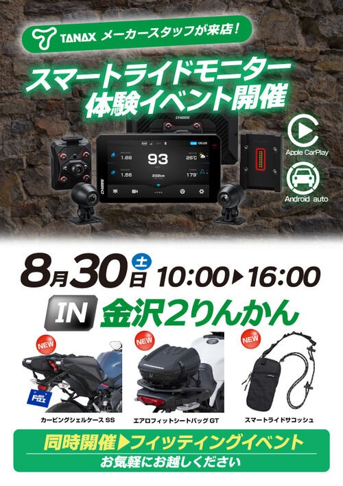 金沢2りんかん】RIDEZ X HELMET : 2りんかんブログ