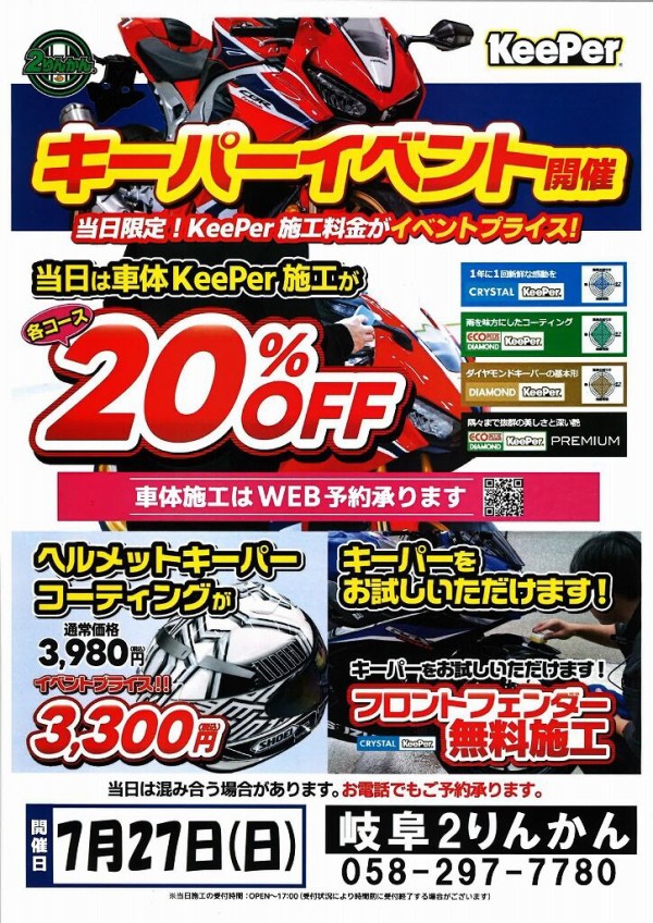 りんかんページ 岐阜2りんかん】入荷アイテム紹介！ : 2りんかんブログ