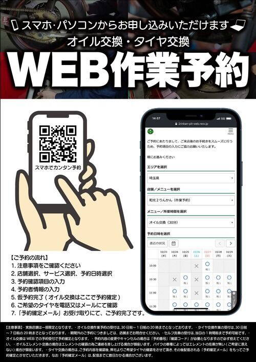藤岡2りんかん】セール終了 迫る！ : 2りんかんブログ