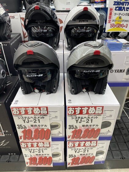 Yamaha Yj 21 システムヘルメットがお買い得 ２りんかんブログ