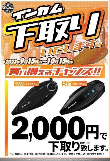 厚木2りんかん】ワコーズ超高性能ブレーキフルードがお買い得※訳アリ品