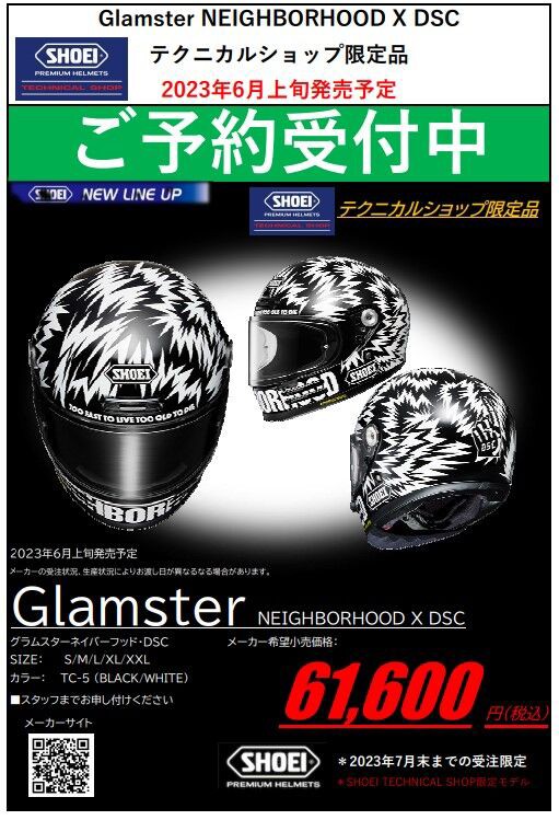 SHOEI GLAMSTER NEIGHBRHD X DSCサイズXL61-62cm - ヘルメット/シールド