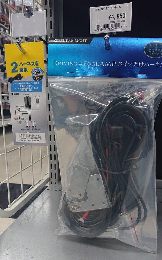 1点再入荷　高品質　ファントム　パイライトインフローライト　スフィア バイク用RIZING2 HS1 4500K [SRBHS1045] / ¥10,800／HIDキット