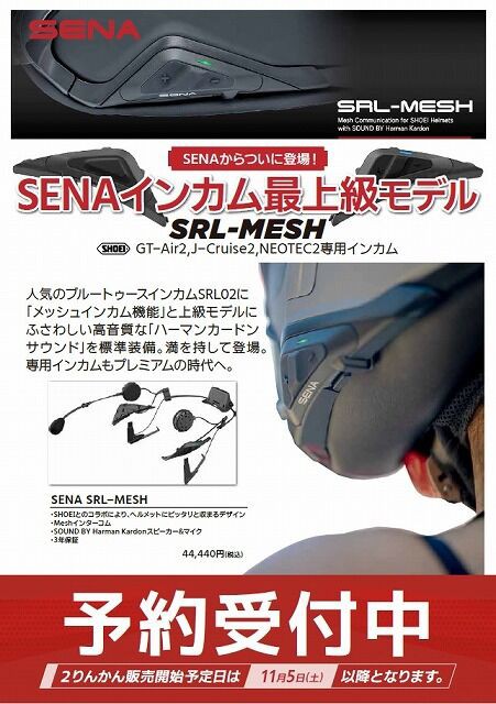 SENA セナSRL-MESH Bluetooth インカム