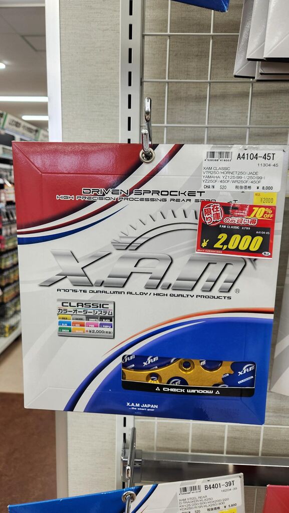 XAM Japan 520-45T リアスプロケット A4104-45（Amazon.co.jp