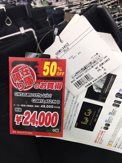 72.500値引き』のジャケット等お買い得品集めました！！ : 2りんかん
