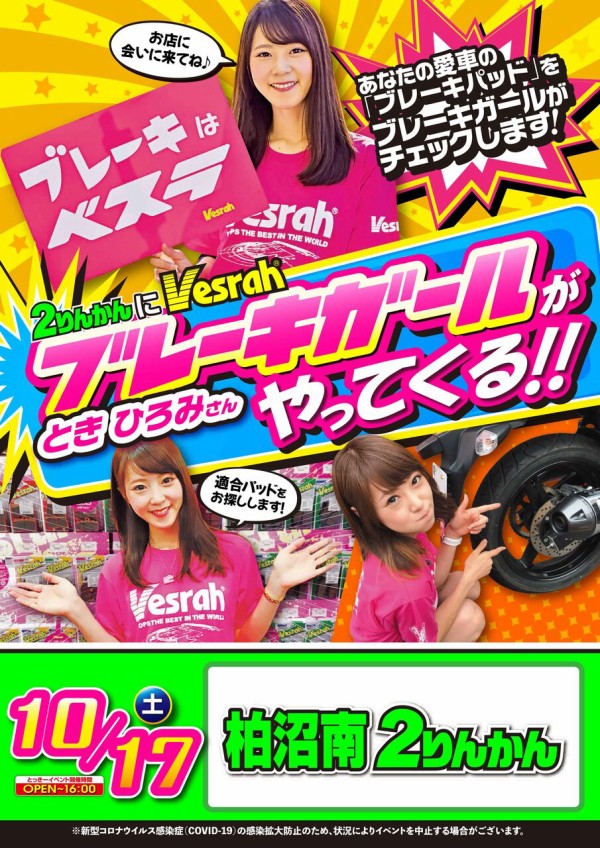 りんかんページ 話題の車両カスタムパーツ続々登場！！！ : 2りんかんブログ