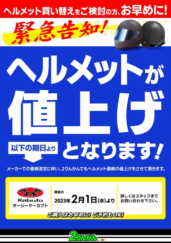 アメフト まとめ売り 値下げOK！ 特価セール品 | END ZONE/エンドゾーン（驚安のアメフトショップ）