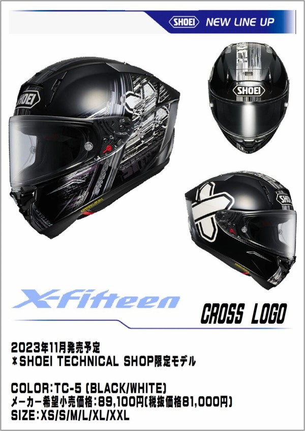 千葉北２りんかん】SHOEI新製品情報X-15 CROSS LOGO : ２りんかんブログ