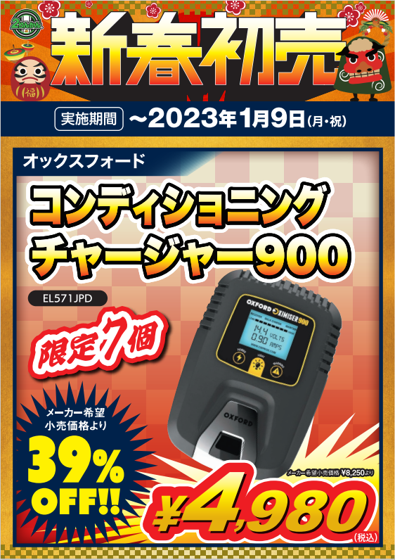 福袋情報第4弾！！～メンテナンス用品編～ : 2りんかんブログ